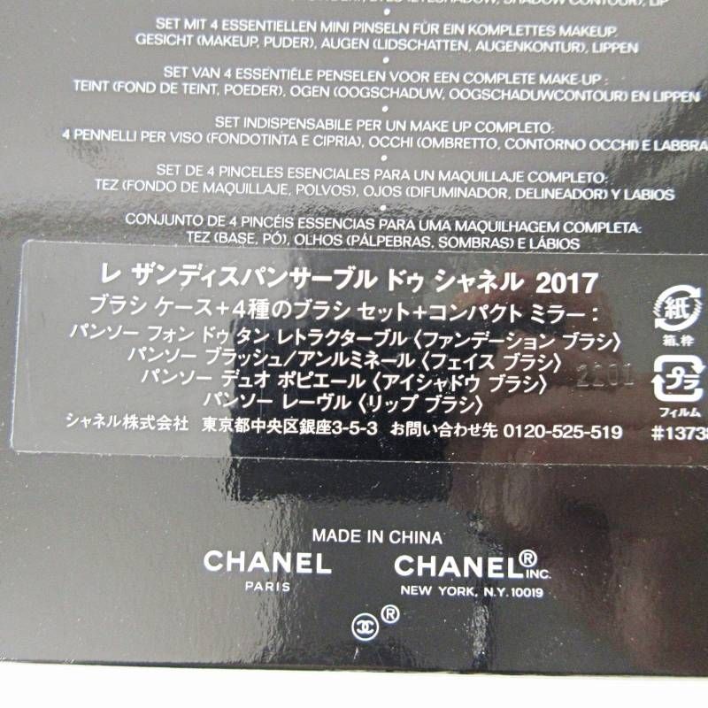 CHANEL レ ザンディスパンサーブル ドゥ シャネル 2017　特別限定品 試してみた】レ ザンディスパンサーブル ドゥ シャネル 2017