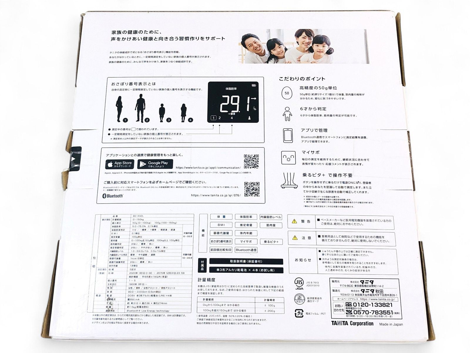 ホワイト BC-332L