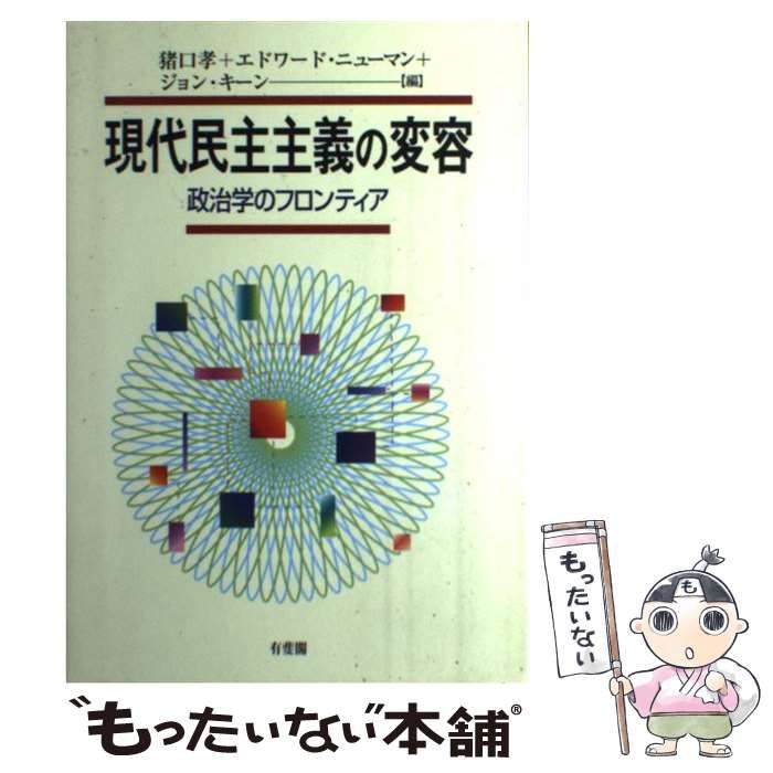 【中古】 農村ー都市移動と家族変動の歴史社会学 近現代日本における「近代家族の大衆化」再考/晃洋書房/奥井亜紗子 農村ー都市移動と家族変動の歴史社会学 過去の学会賞受賞