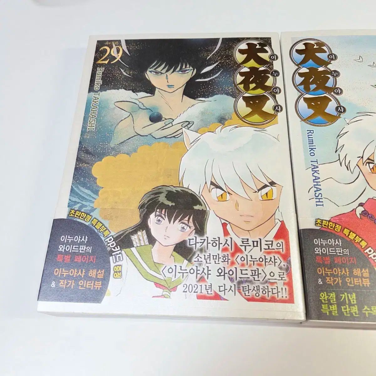 犬夜叉　初版本29冊　おまけ付き Amazon.co.jp: 犬夜叉（29） (少年サンデーコミックス) 電子