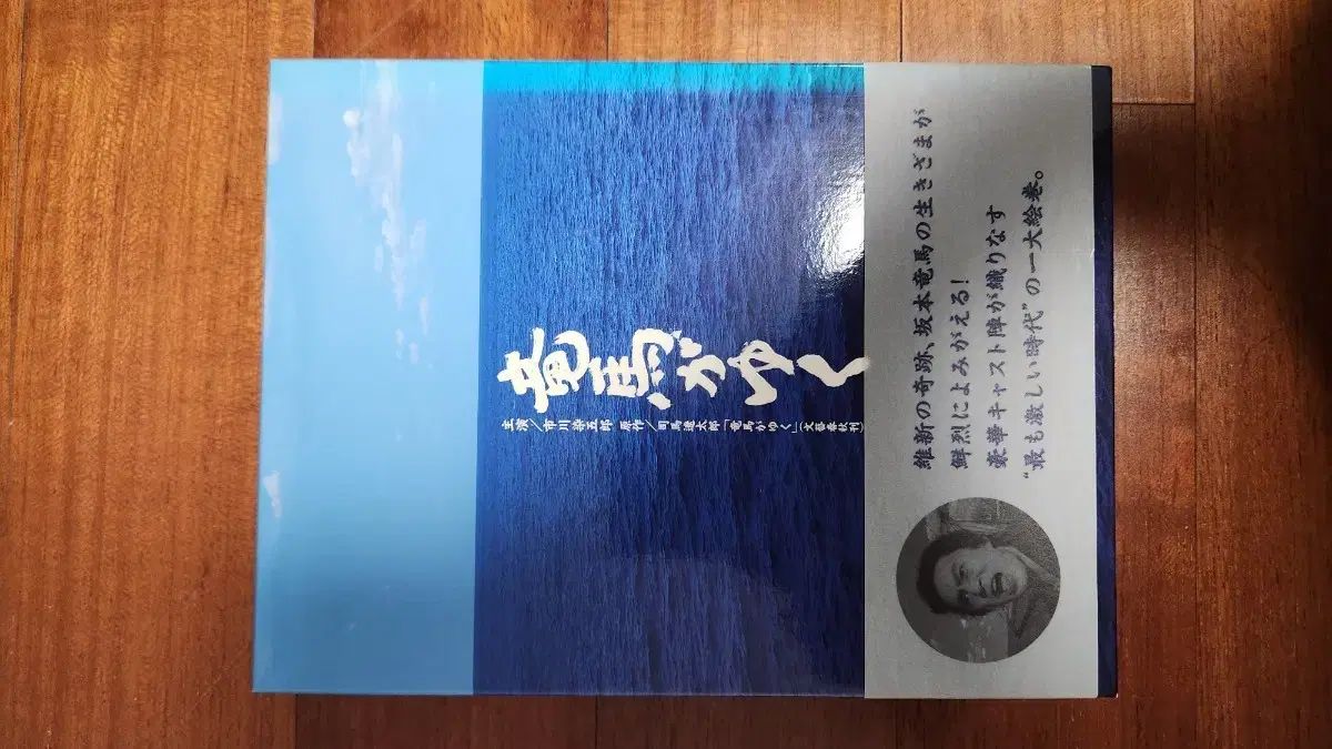 竜馬がゆく DVD-BOX〈5枚組〉 SHOCHIKU STORE | 松竹ストア竜馬がゆくDVD-BOX [DVD]: 松竹DVD倶楽部