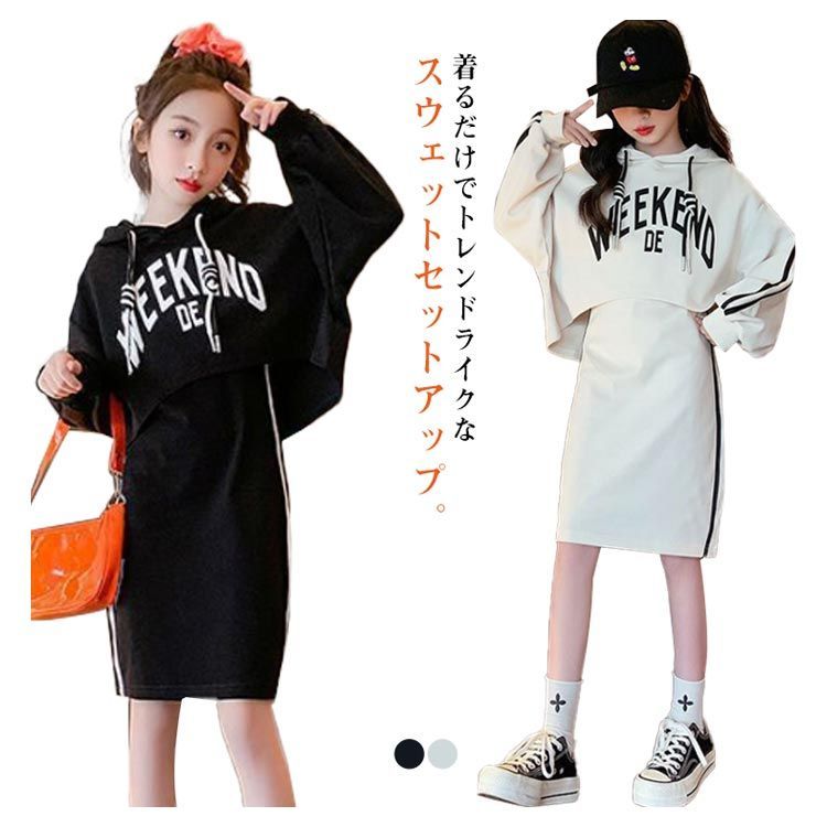 韓国子供服 セットアップ キッズ 女の子 秋冬 フード付き
