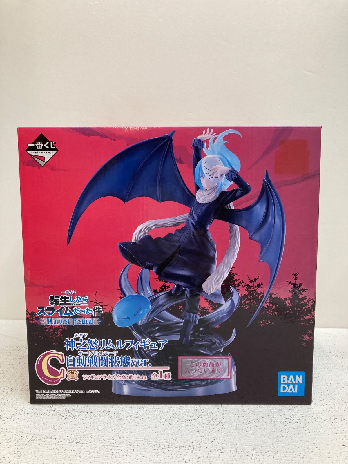 広店】神之怒リムル 自動戦闘状態ver. 一番くじ 転生したら