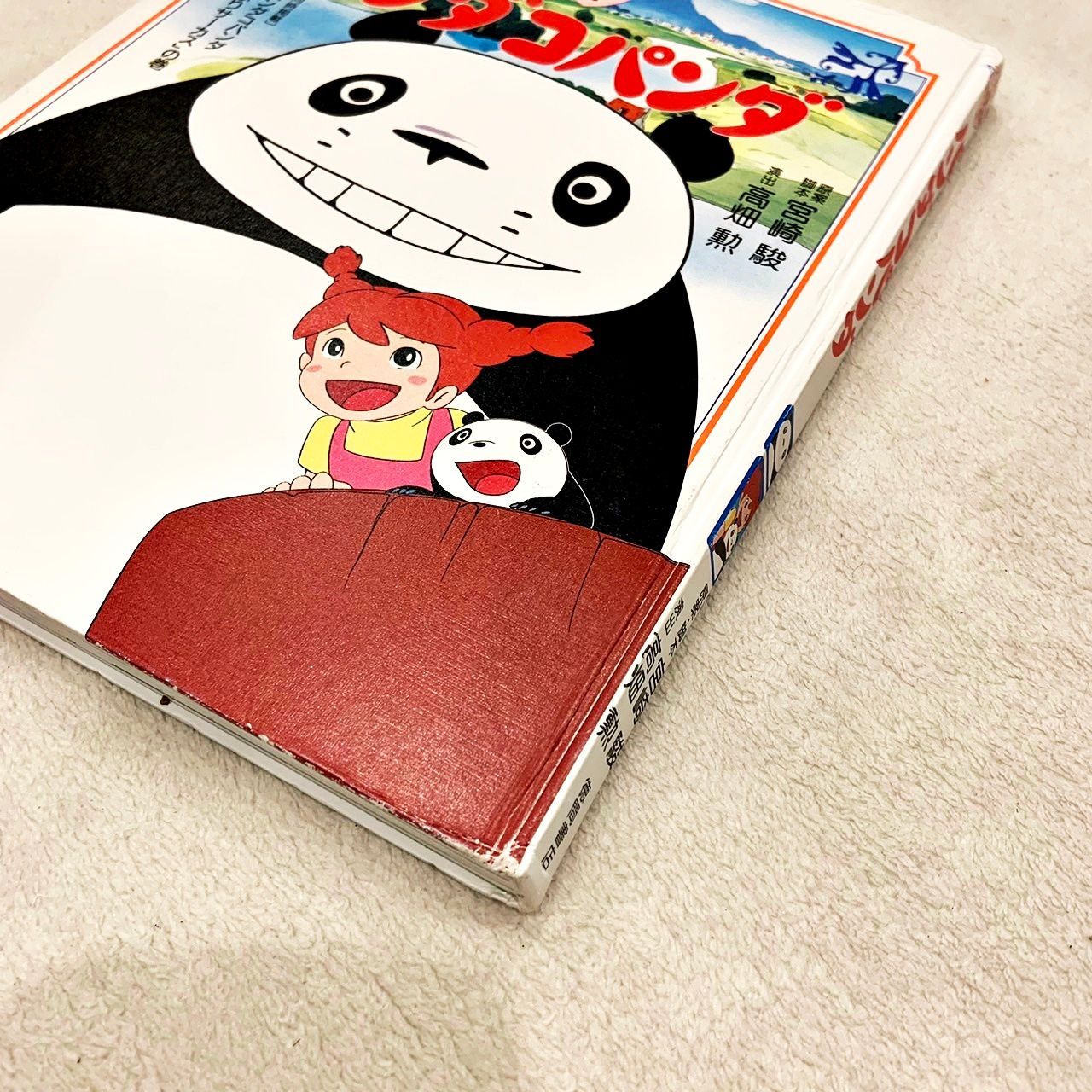 大幅値下げ！！】アニメ絵本 23冊セット 角川アニメ絵本 徳間