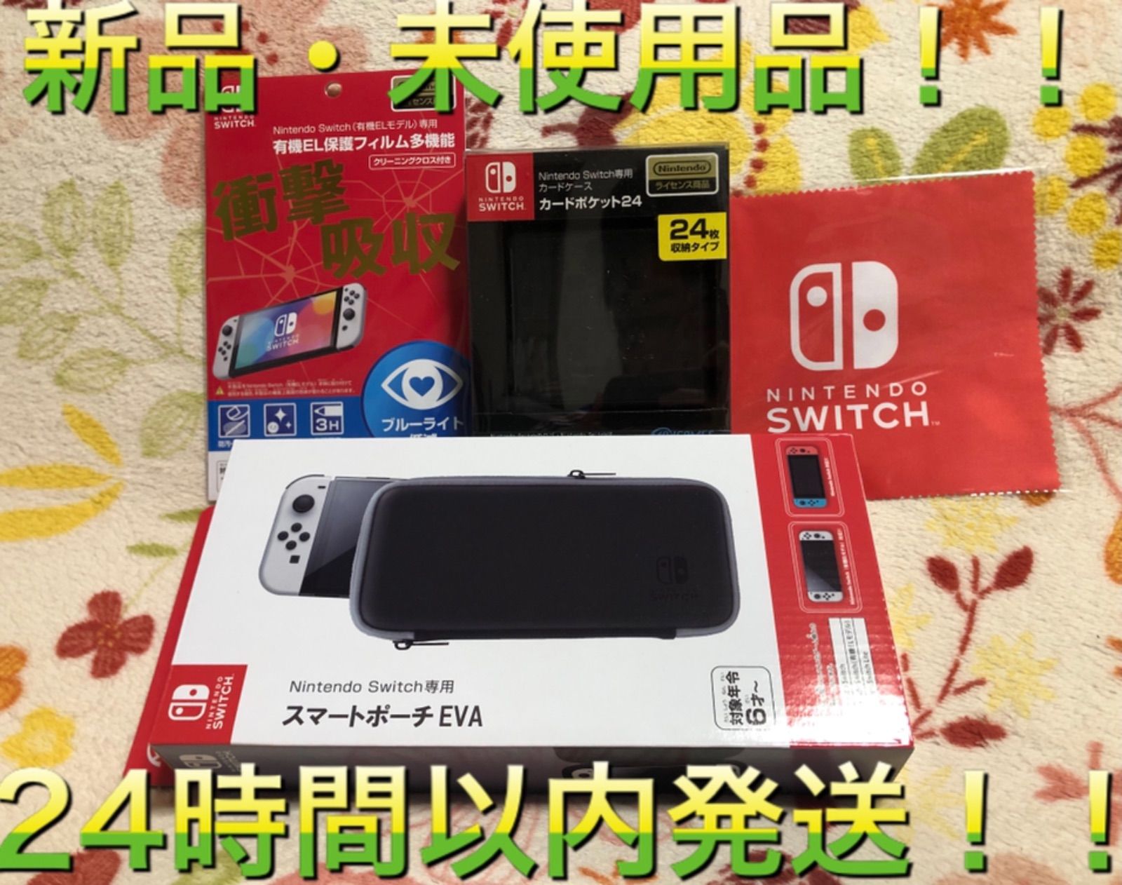 Nintendo Switch保護フィルム多機能セット(有機ELモデル専用) - メルカリ