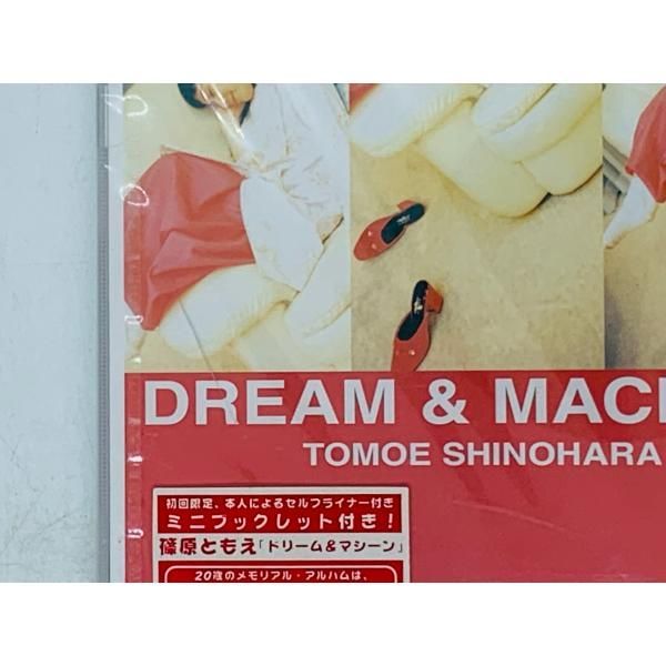 CD 篠原ともえ DREAM & MACHINE ドリーム＆マシーン / 未開封 ヒビアリ Y11 - メルカリ