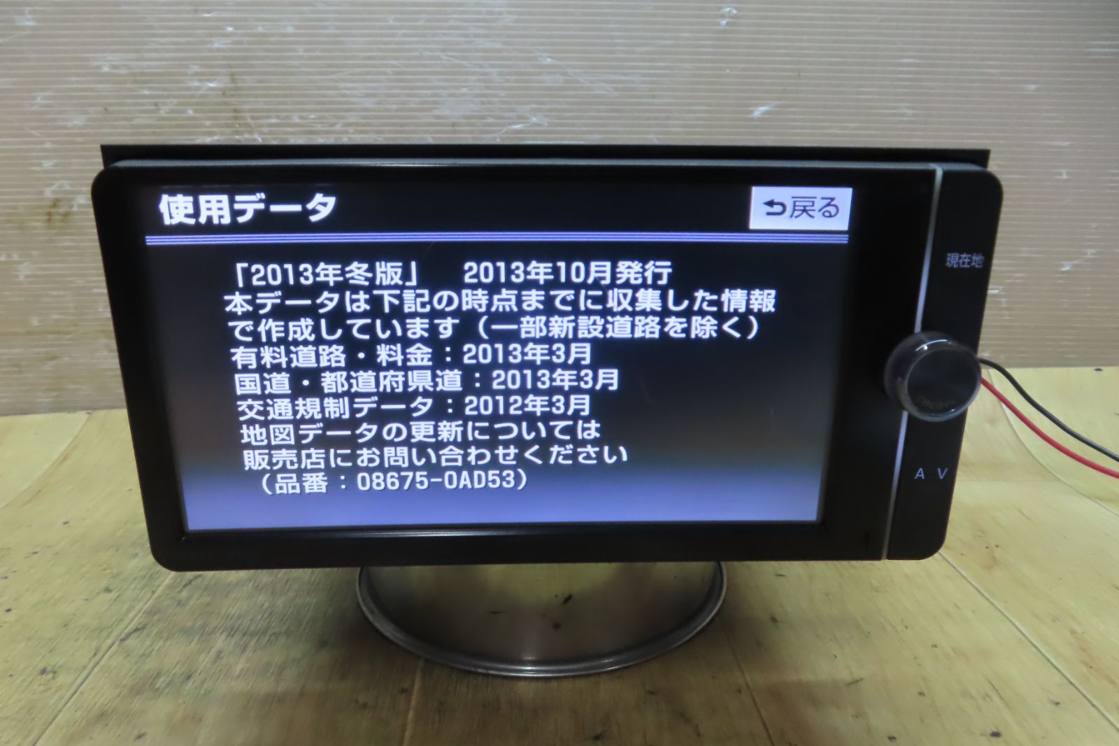 地図2013年