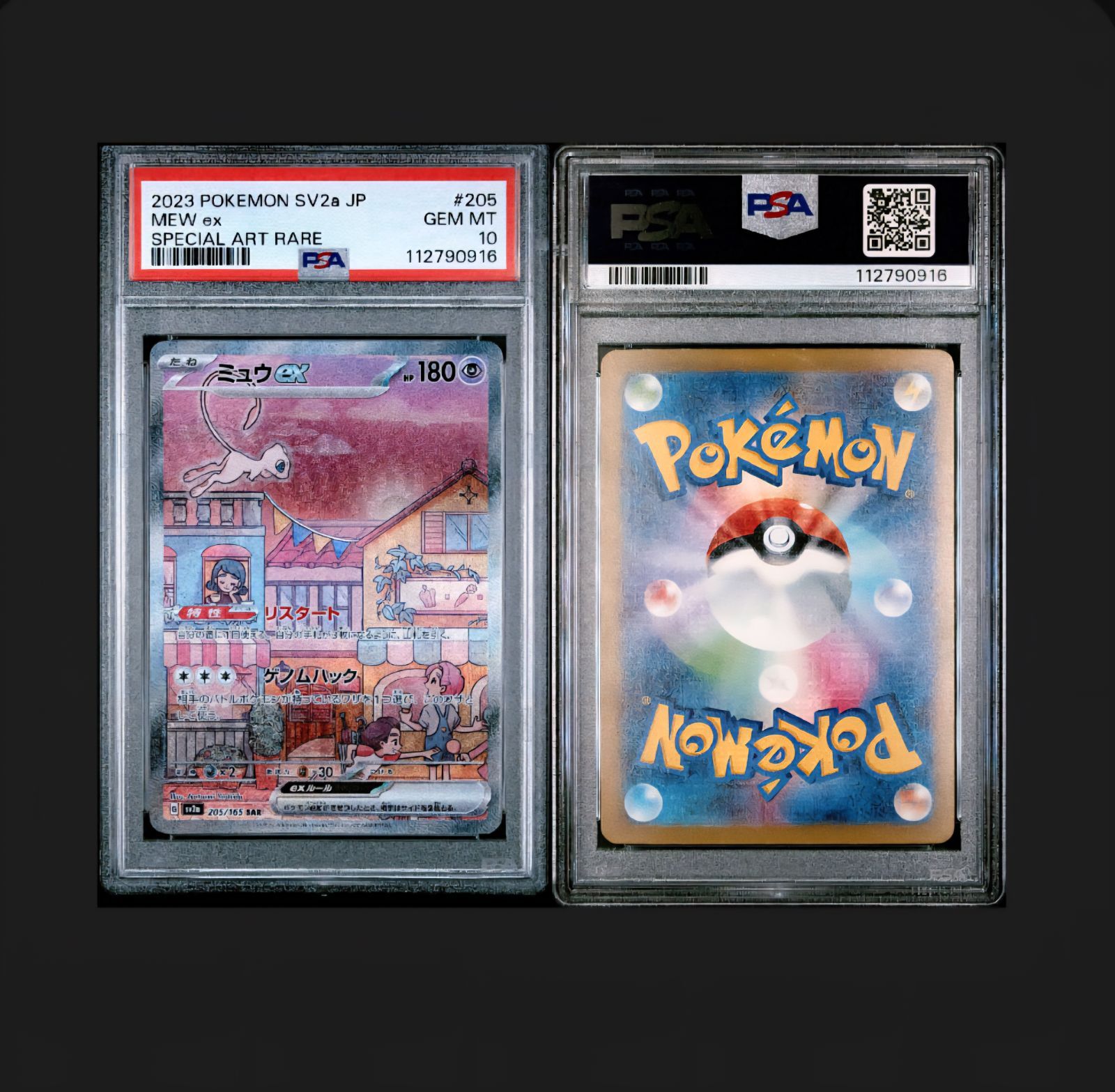 ポケモンカードゲーム #205 2023 POKEMON SV2a SPECIAL ART RARE 205/165 Mew ex SAR (Foil) / ミュウex - SV2A