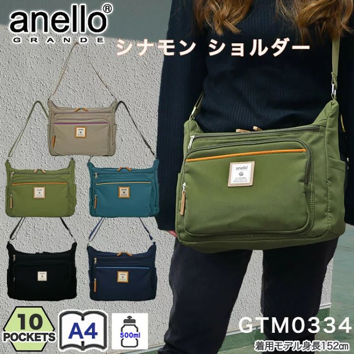 送料無料 10ポケット ショルダーバッグ anello GRANDE アネログランデ