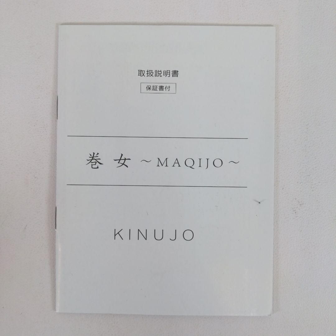 KINUJO MKR-331 ヘアアイロン 巻女～MAQIJO～ 28mm-