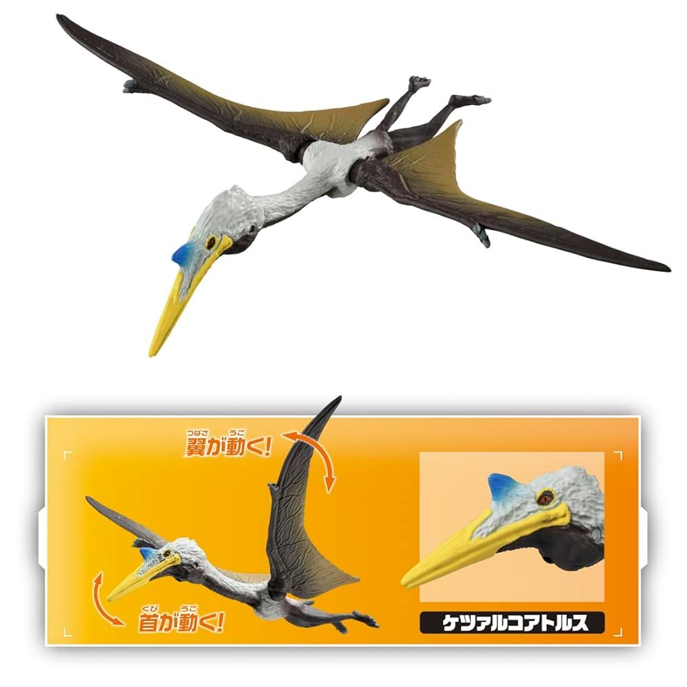 【つる927】オーラクォーツのあかい恐竜ちゃん形オルゴナイト☆他５点 タカラトミー(TAKARA TOMY) アニア ジュラシック・ワールド