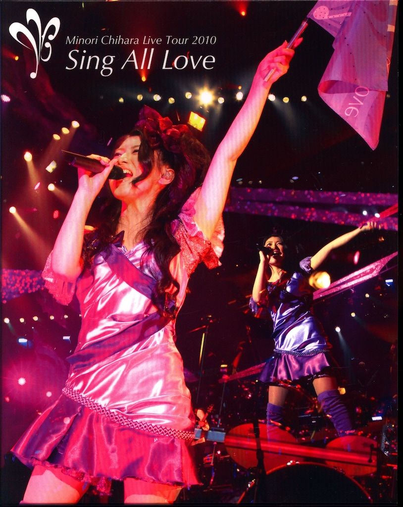 ライブBlu-ray Sing All Love 茅原実里 Live Tour2010 - メルカリ