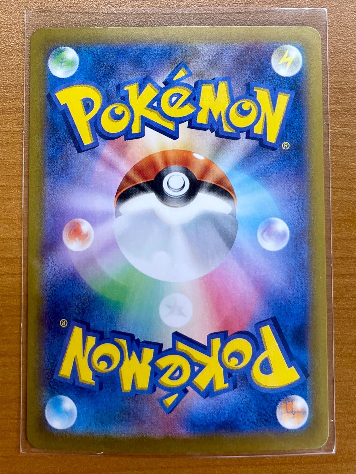 ニュートラルセンター 063/064 ACE ☆ポケカ - メルカリ