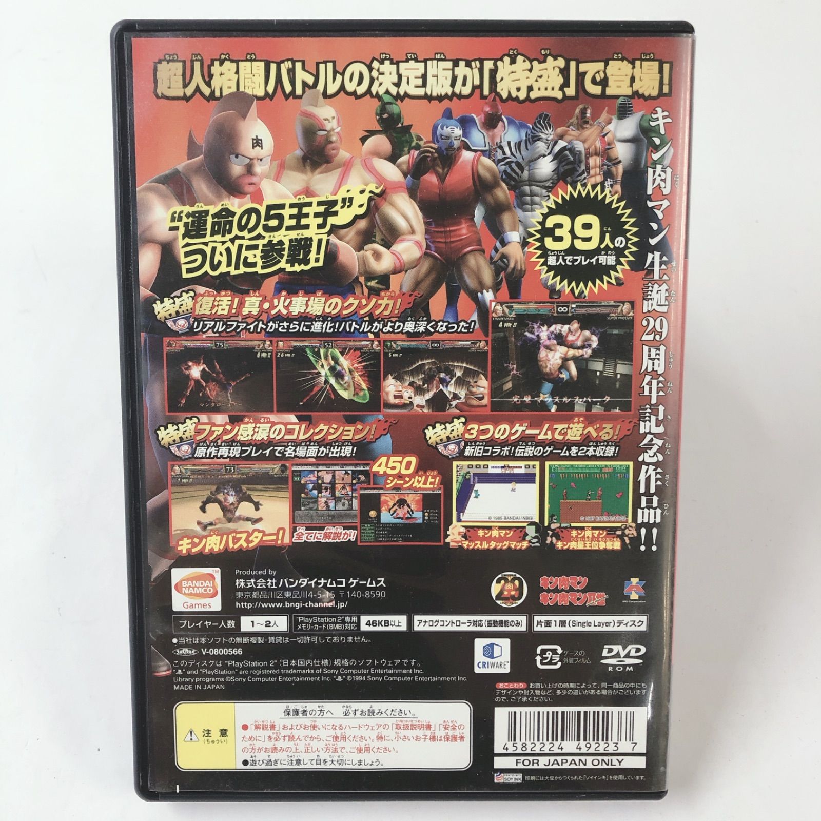 ps2 キン肉マン　マッスルグランプリ　店頭　販促　ポップ　非売品 ps2 キン肉マン マッスルグランプリ 店頭 販促 ポップ 非売品