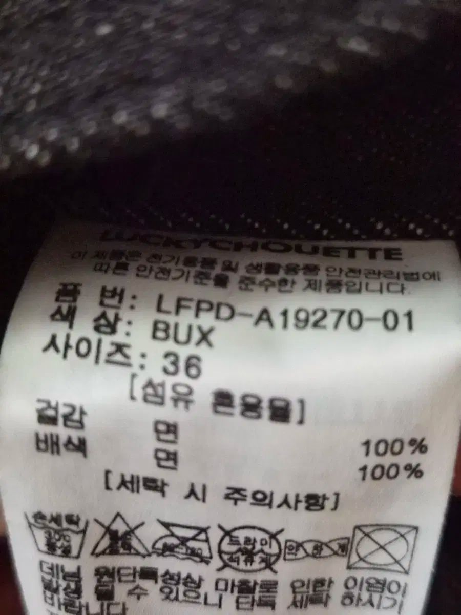 ラッキーシュエトゥ デニム スカート 26サイズ SIROKUMA-CORPORATION_COM