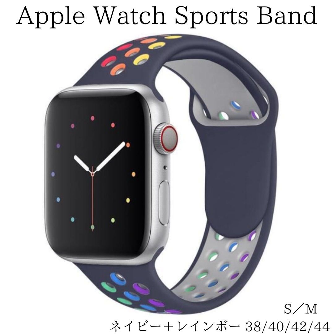 在庫有】 applewatchアップルウォッチスポーツバンドレッドレインボー384041