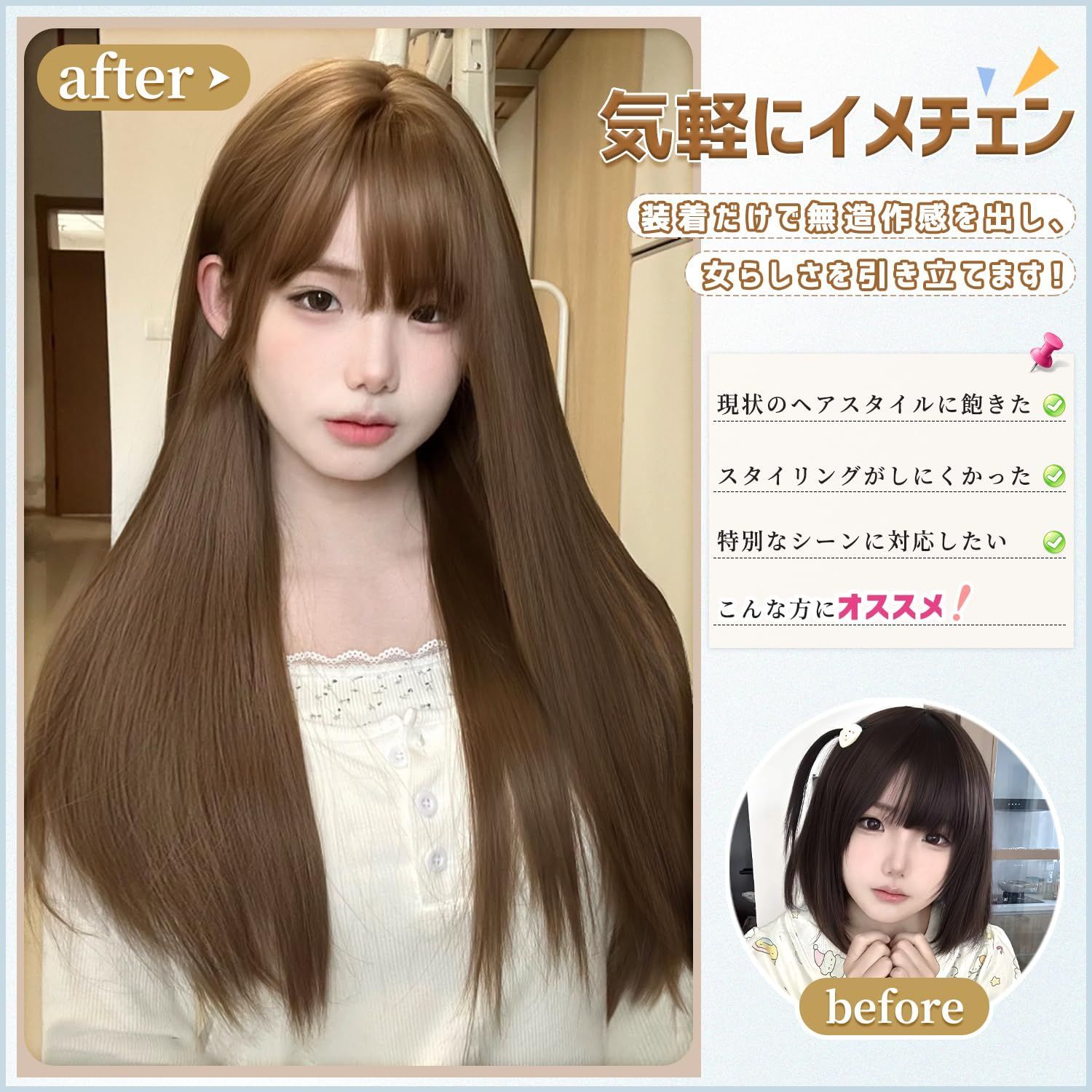 数量限定】小顔 自然 耐熱 普段使い ぱっつん 茶色 女性 前髪