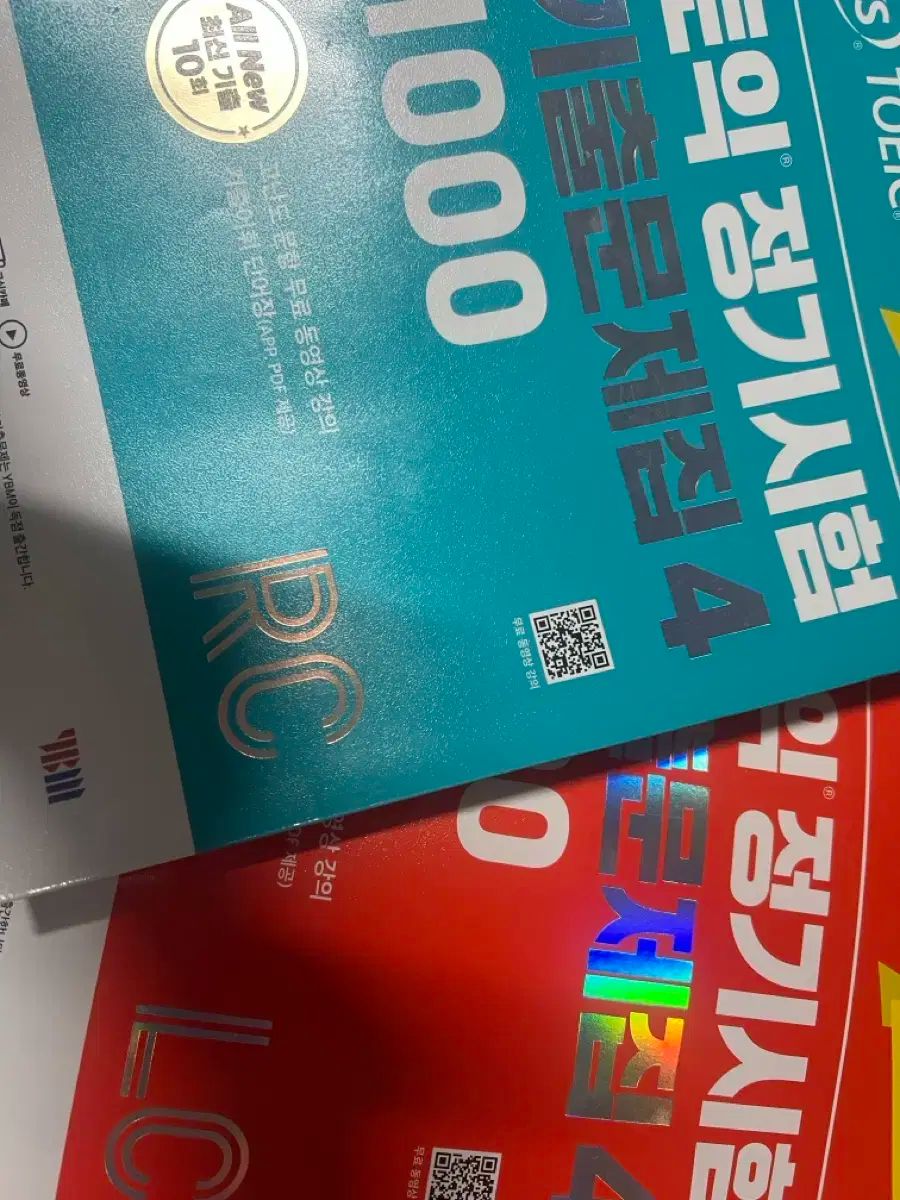 TOEIC 定期試験既出問題集 1000 Vol.4 RC+LC セット　韓国 韓国英語教材 ETS TOEIC 定期試験既出問題集 1000 Vol.4 Reading
