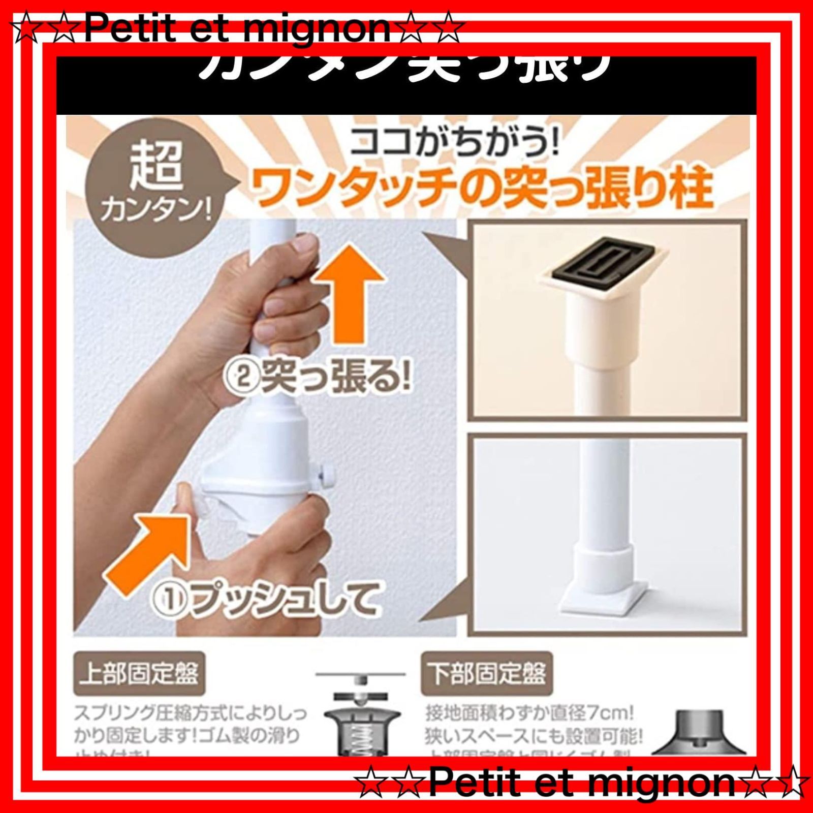 組立品
