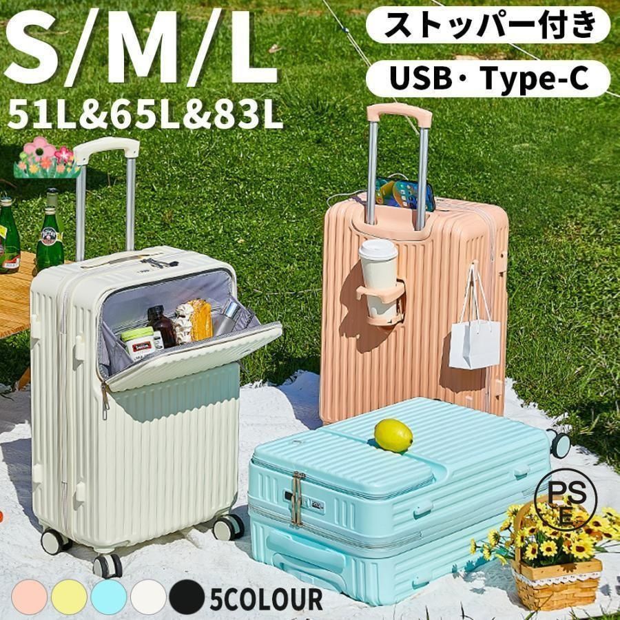 スーツケース キャリーケース ⼤型 超軽量 360度回転 出張 旅⾏ M