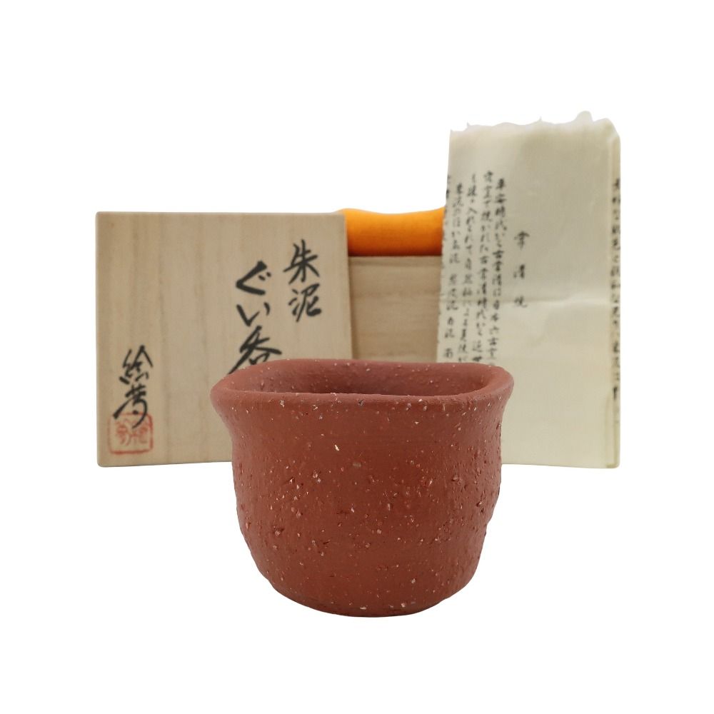 山田エム　お皿　四代目　山田常山 山田絵夢 (四代 山田常山) 造 朱泥ぐい呑 常滑焼 陶磁器 ユニ