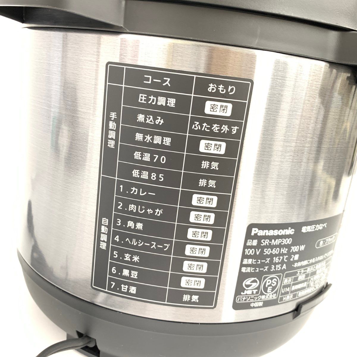 新品未使用品　パナソニック 電気圧力なべ SR-MP300-K(1台) 未使用品 Panasonic パナソニック 電気圧力なべ SR-MP300 調理容量20.L