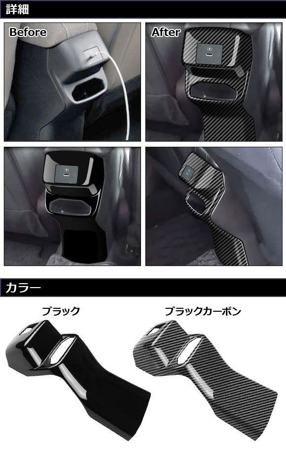 リアエアコンカバー 日産 オーラ E13系 USB電源ソケット装備車用 2021年08月～ ブラック ABS製 AP-IT4187-BK