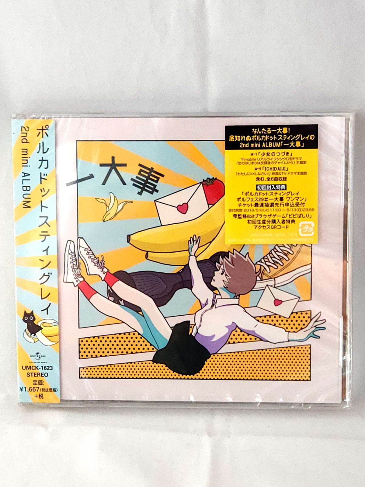未開封品】ポルカドットスティングレイ 一大事 2nd mini ALBUM