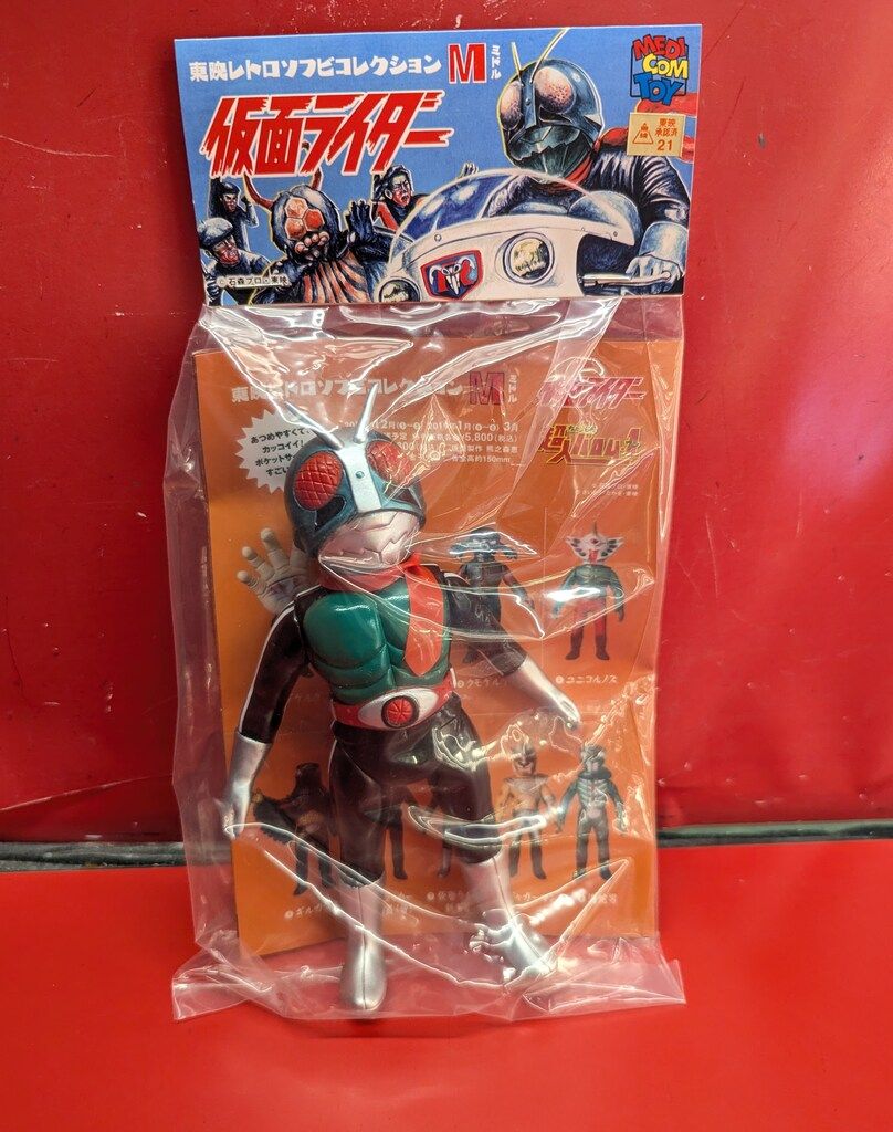 新品・未開封　東映レトロソフビ　仮面ライダー新2号　メディコムトイ　フィギュア Amazon.co.jp: メディコム・トイ 東映レトロソフビコレクション
