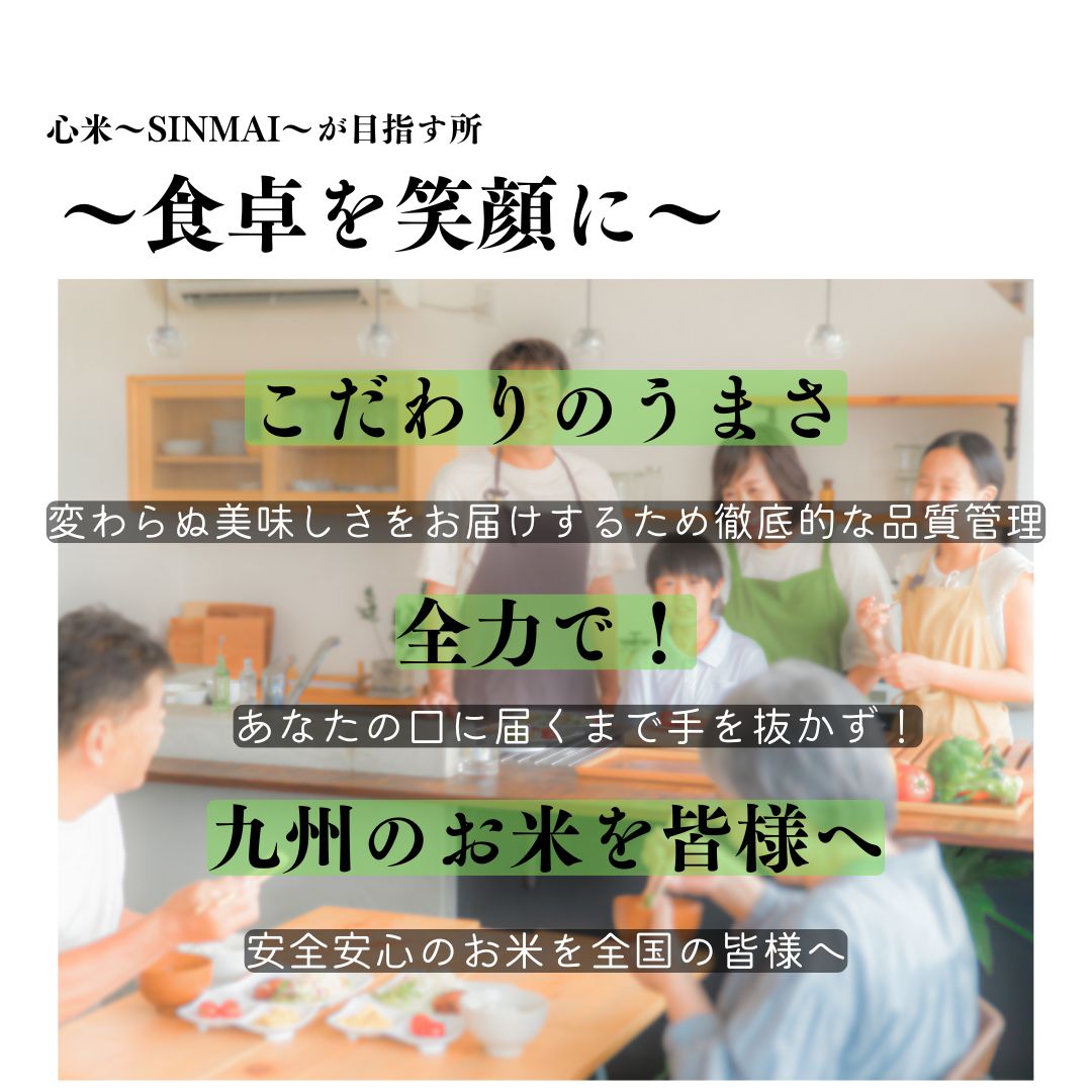 白米 お米