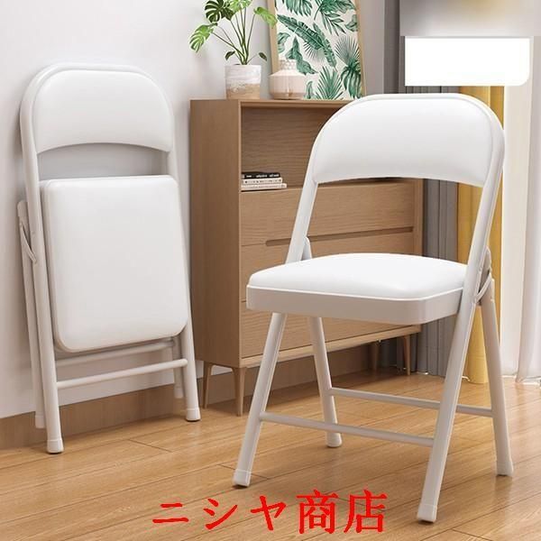 折りたたみ椅子 パイプ椅子 折りたたみチェア 背もたれ付き クッション Pu 厚手 会議椅子 完成品 太い金属フレーム 持ち運び便利 軽量