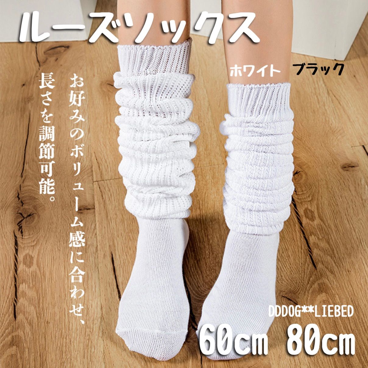 【中古】ルーズソックス　（オマケ付き） 楽天市場】ルーズソックス レディース 日本製 B式 カラールーズ