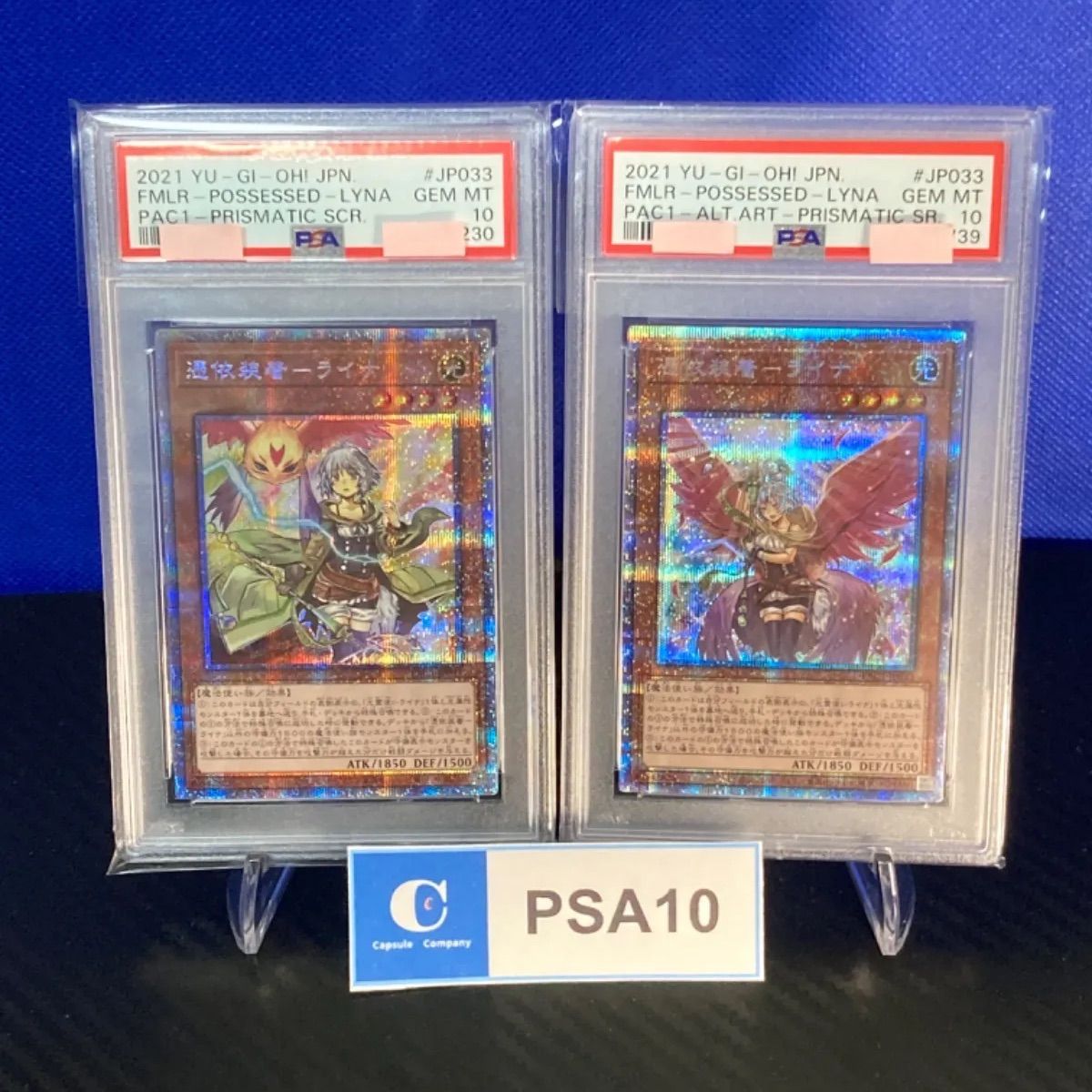 遊戯王 憑依装着 ライナ プリズマ 絵違い PSA10 遊戯王 PSA10 憑依装着-ライナ 絵違い プリズマティックシークレットレア