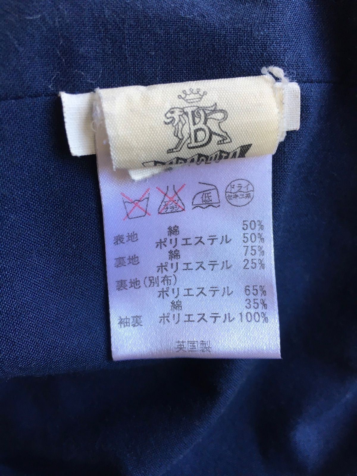 バラクータ ステンカラーコート メンズ 40 ネイビー 2621202509270005