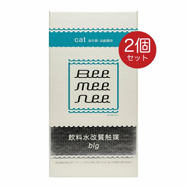 セラスト bee mee nee ビーミーニー ビッグ キャット 25g 2個 成猫 子猫 飲料水改質触媒 維持期用 ケラモス cat