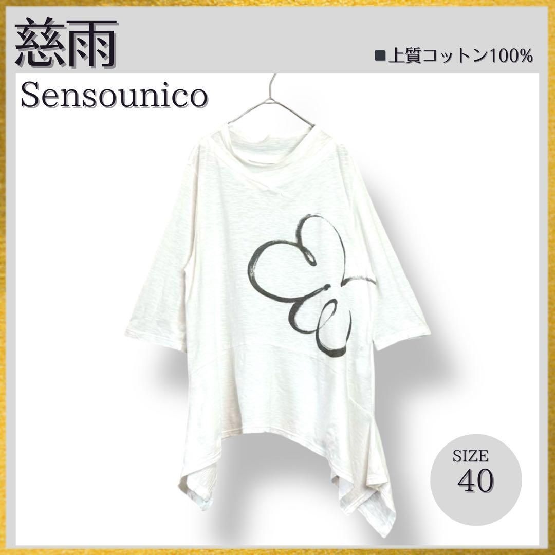 慈雨 ジウ センソユニコ 裾 刺繍 アシンメトリー チュニック ブラック 慈雨 チュニック ジウ sensounico センソユニコ トップス