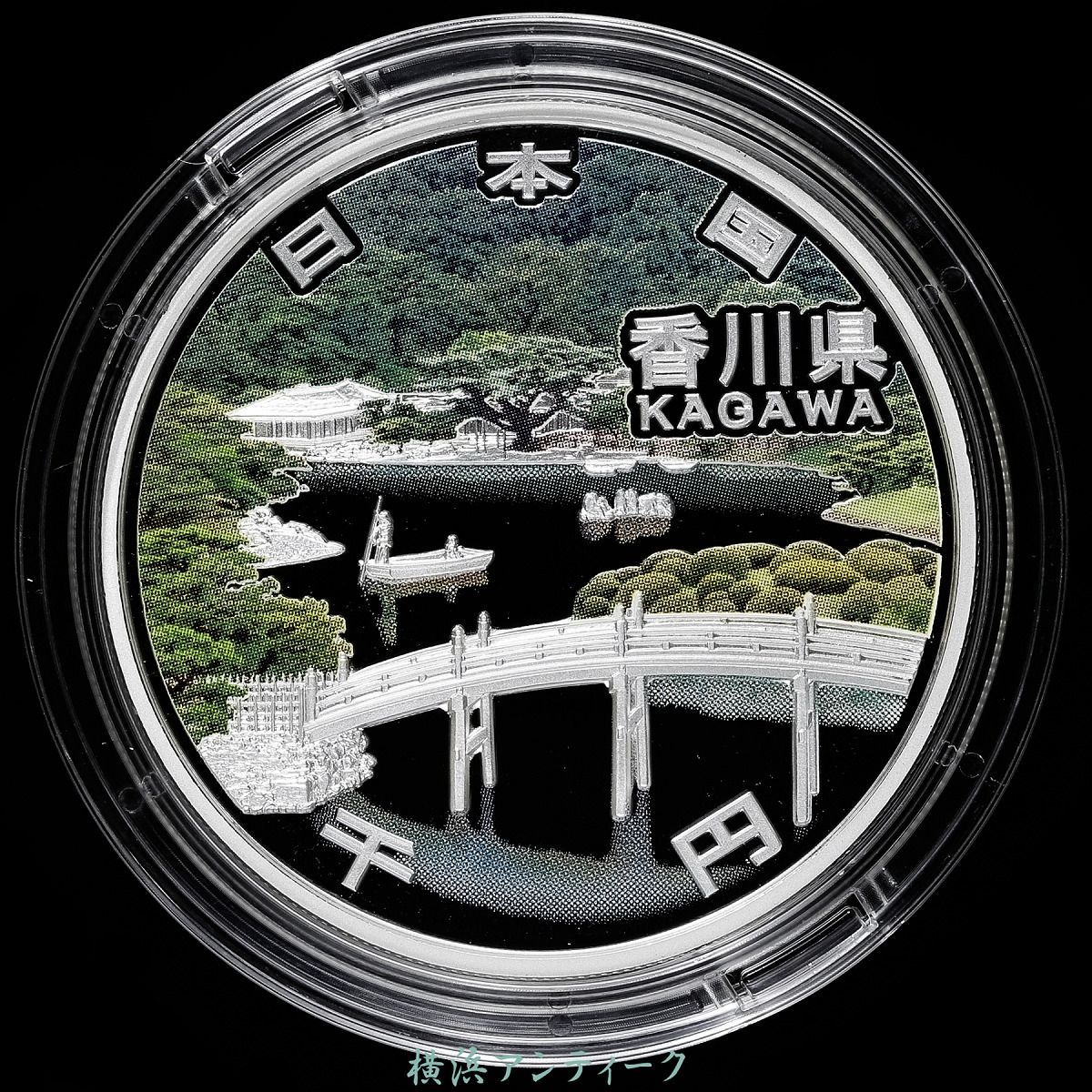 0904H10】 香川県 地方 自治 60周年記念 貨幣 銀貨 1000円