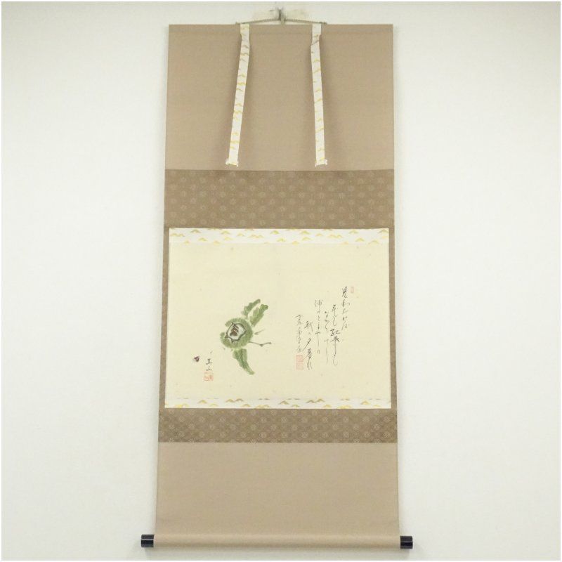 前大徳 西垣大道筆 和歌 美山筆 栗画賛 肉筆紙本掛軸 共箱 掛け軸 床の間 書 おしゃれ 絵画 表具 芸術 茶道 年中掛け インテリア 茶掛 掛物 和室