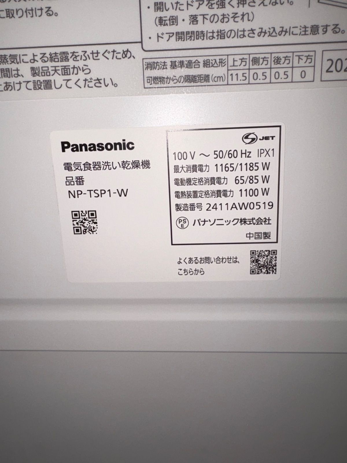 20 Panasonic
