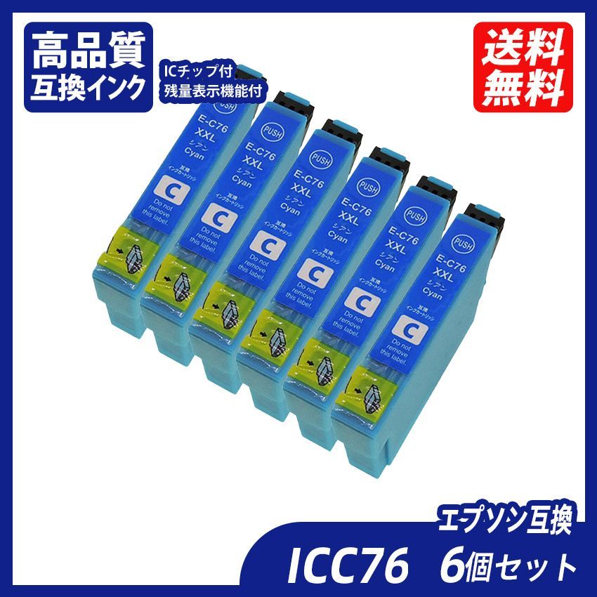 EPSON 蛍光色の IC76シリーズ 各色セット EPSON 蛍光色の IC76シリーズ 各色セット