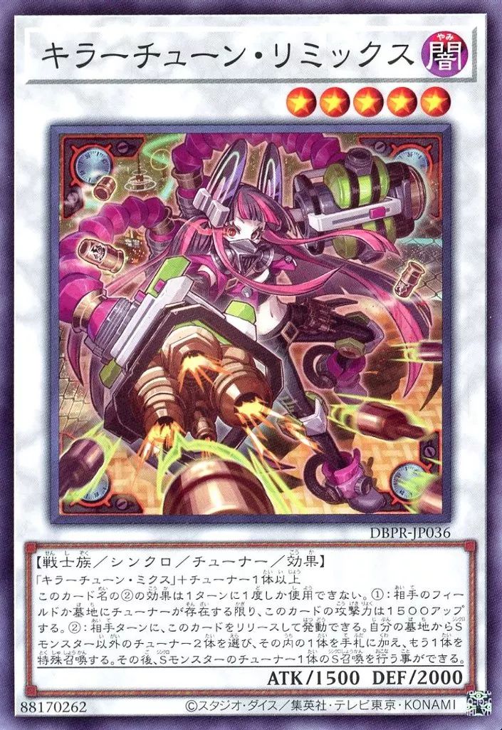 中古】遊戯王 DBPR-JP036[N]：キラーチューン・リミックス
