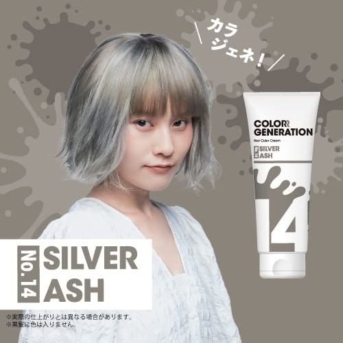 COLORR GENERATION(カラージェネレーション) SILVER ASH(シルバー