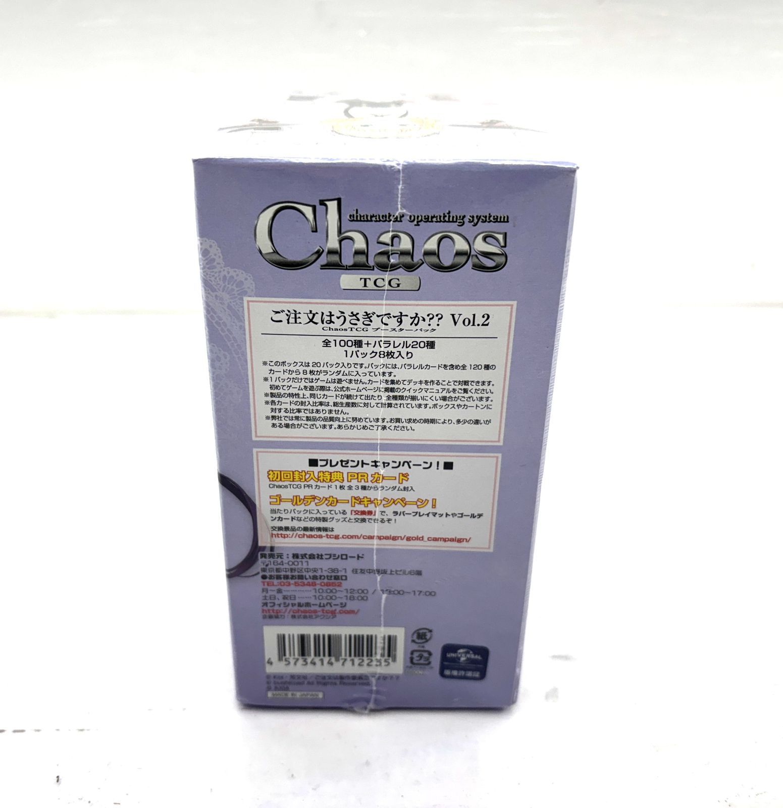 Chaos TCG ご注文はうさぎですか？ 未開封BOX Chaos TCG ご注文はうさぎですか？ 未開封 box Chaos TCG ご注文は