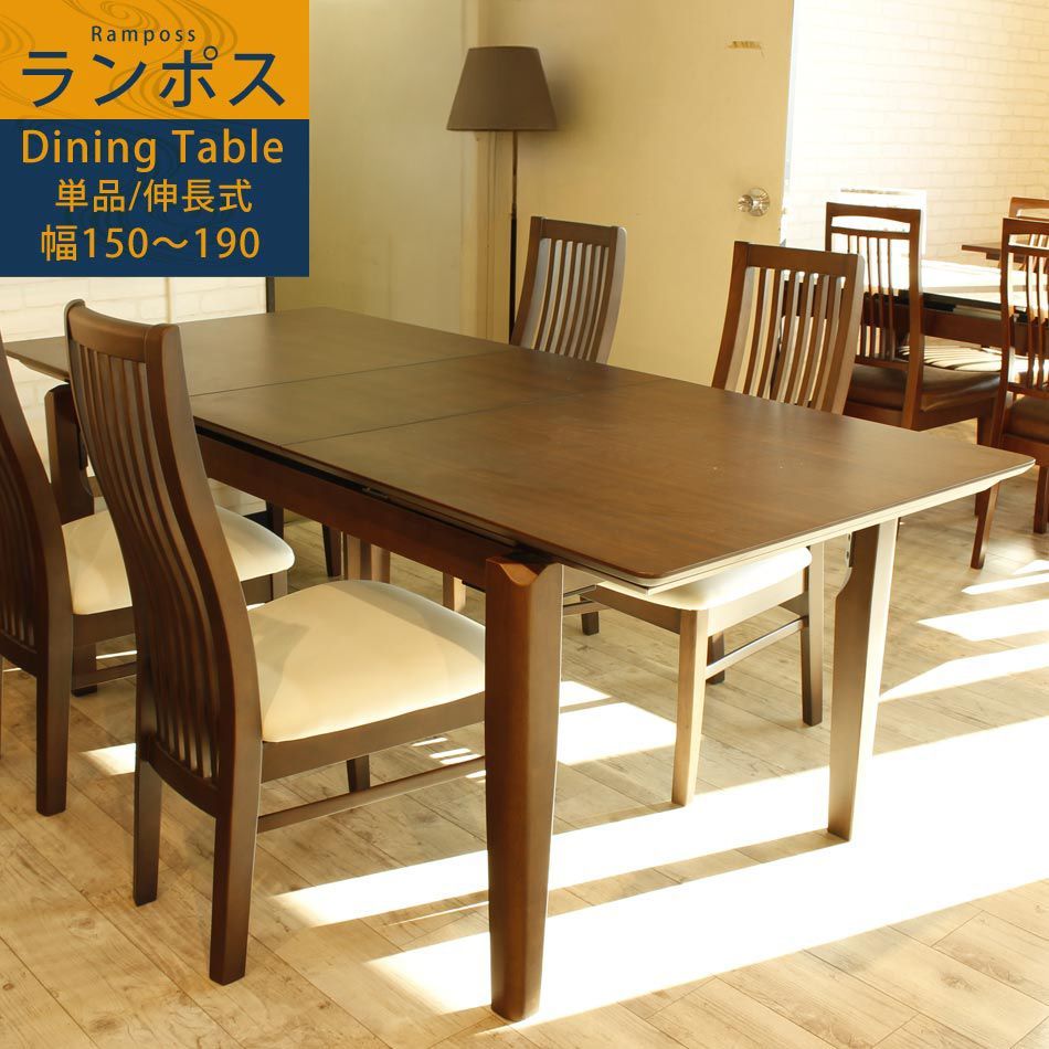 伸長 ダイニングテーブル 単品 テーブルのみ 伸縮式 150 〜 190幅 センター伸長 エクステンション ホワイト 鏡面 シンプル 北欧 おしゃれ 人気 食卓テーブル 長方形