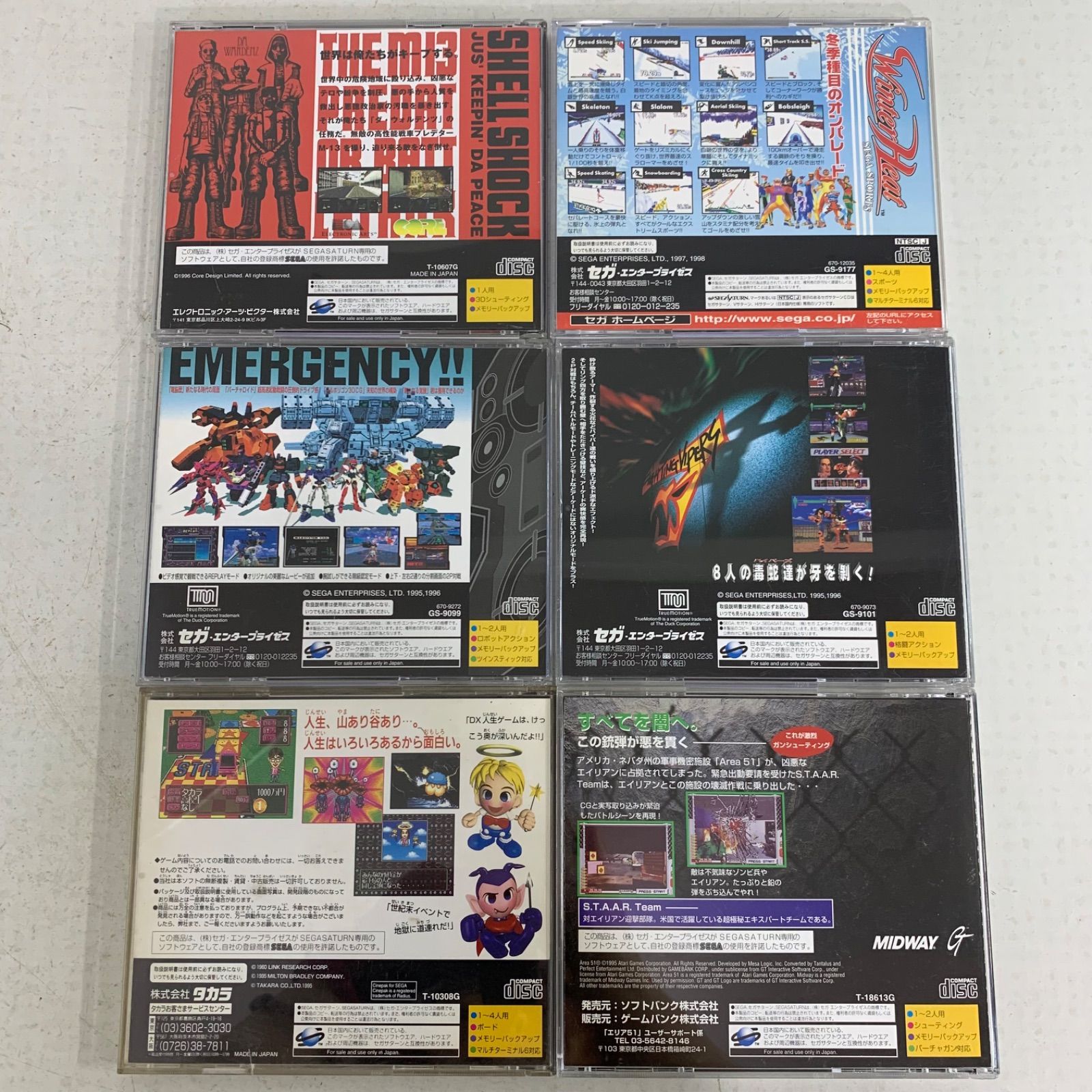セガサターンソフト 49個 まとめ売り - メルカリ