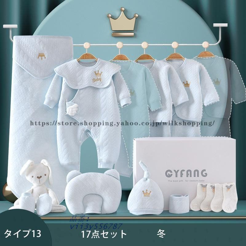 新生児肌着セット