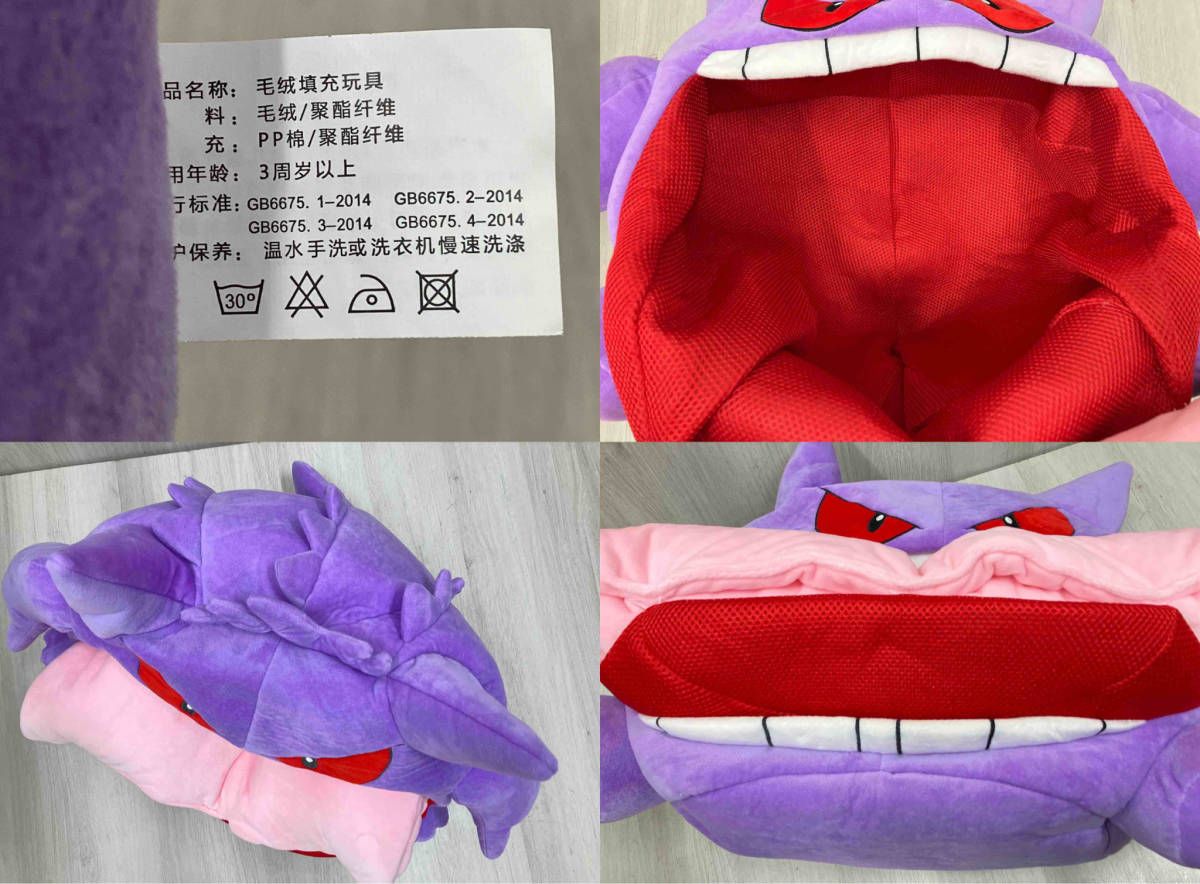 BANDAI - 絶対に舐められたいゲンガー  プレミアムバンダイ 受注限定品 絶対に舐められたいゲンガー【3次：2021年8月発送