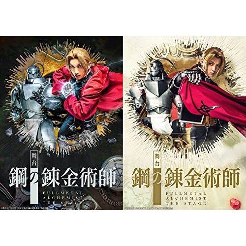 DVD | 趣味教養 | 舞台 鋼の錬金術師 初回生産 版