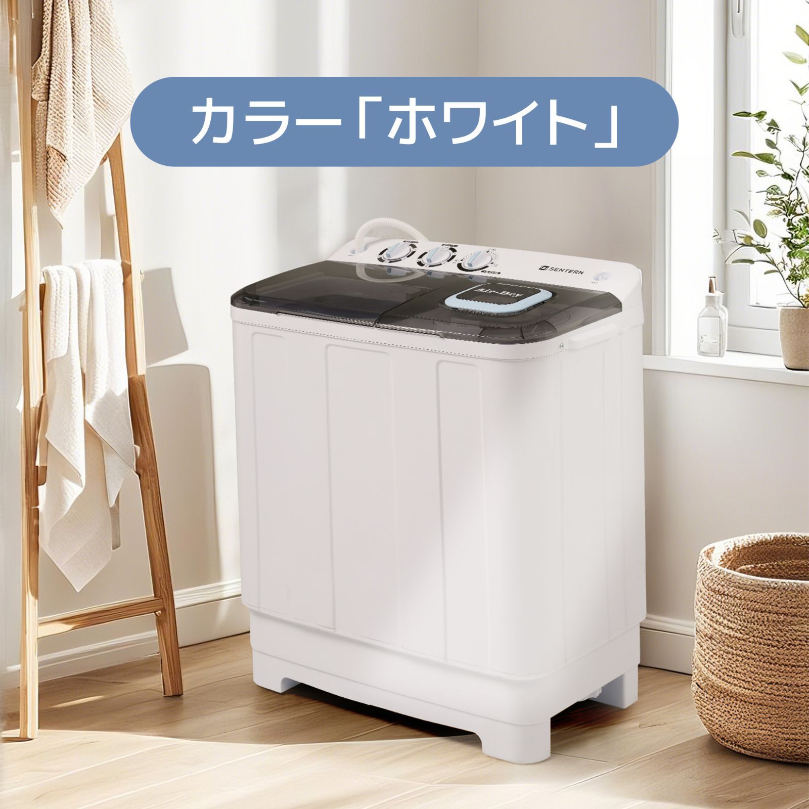 部屋干し