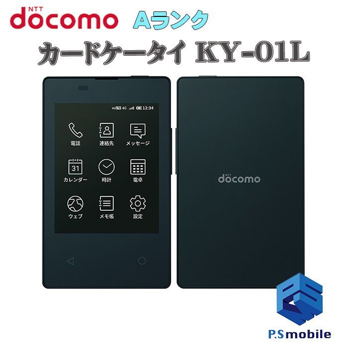 中古】KY-01L カードケータイ【超美品 】 インクブラック docomo